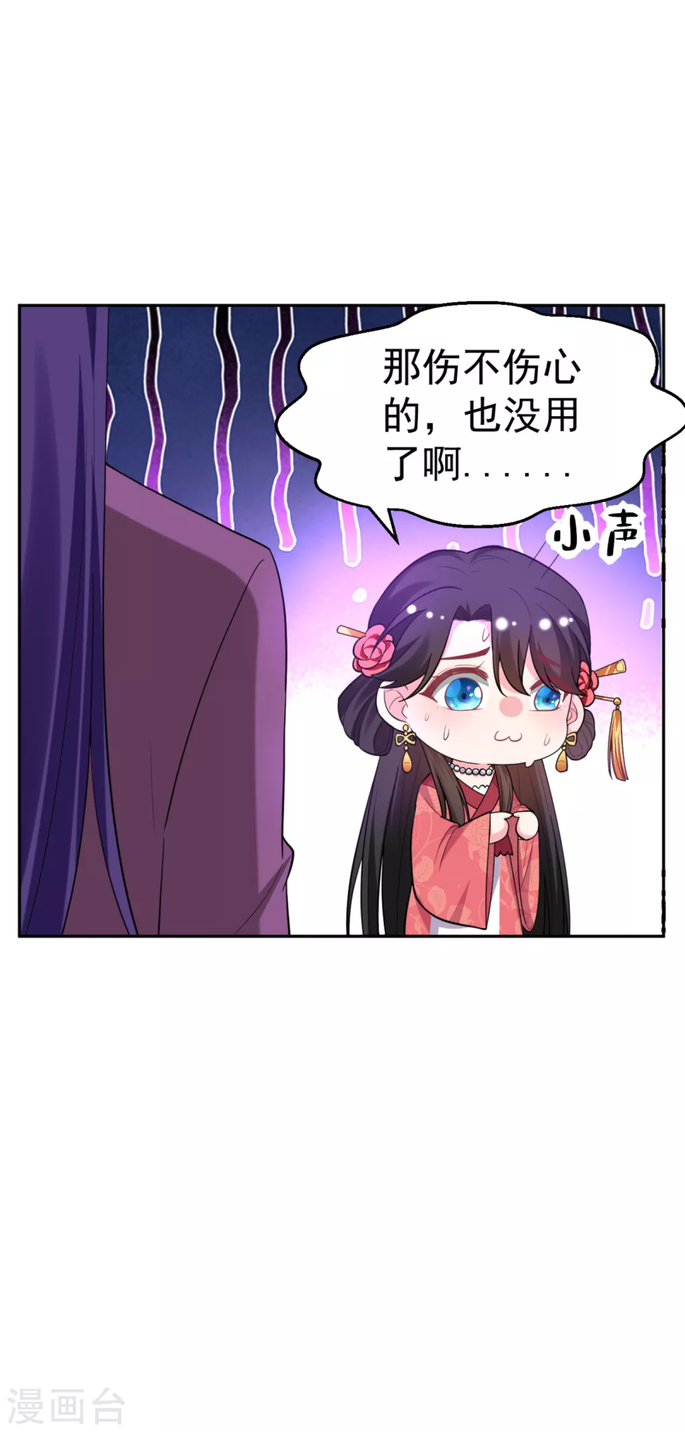 第16话 孩子没了，一拍两散吧！ 第26页