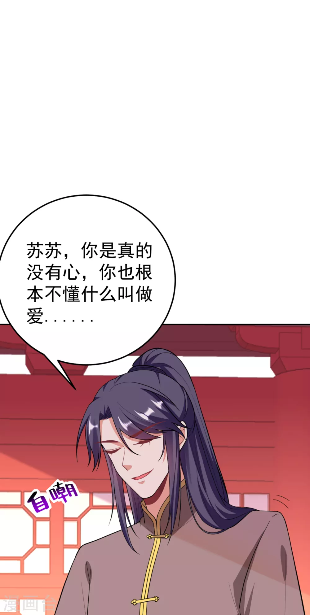 第16话 孩子没了，一拍两散吧！ 第27页