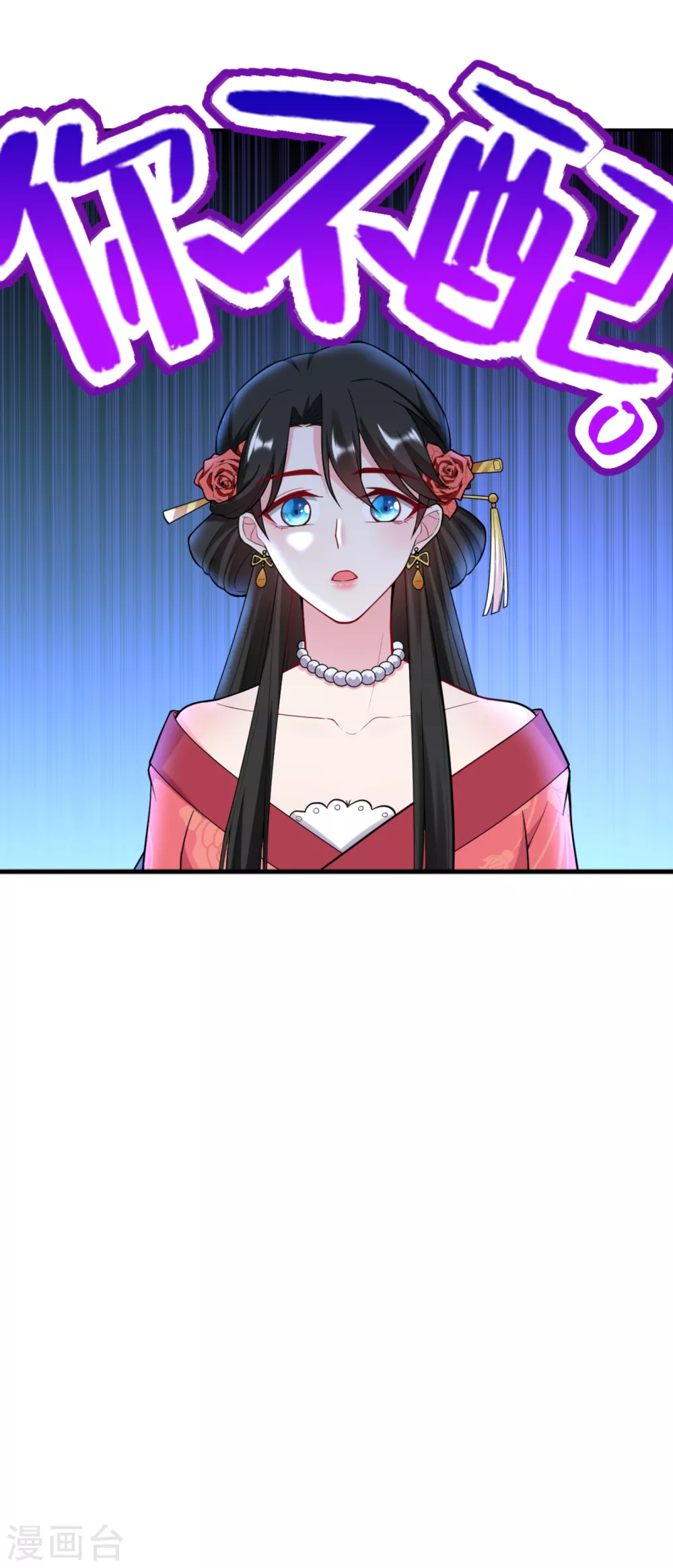 第16话 孩子没了，一拍两散吧！ 第29页