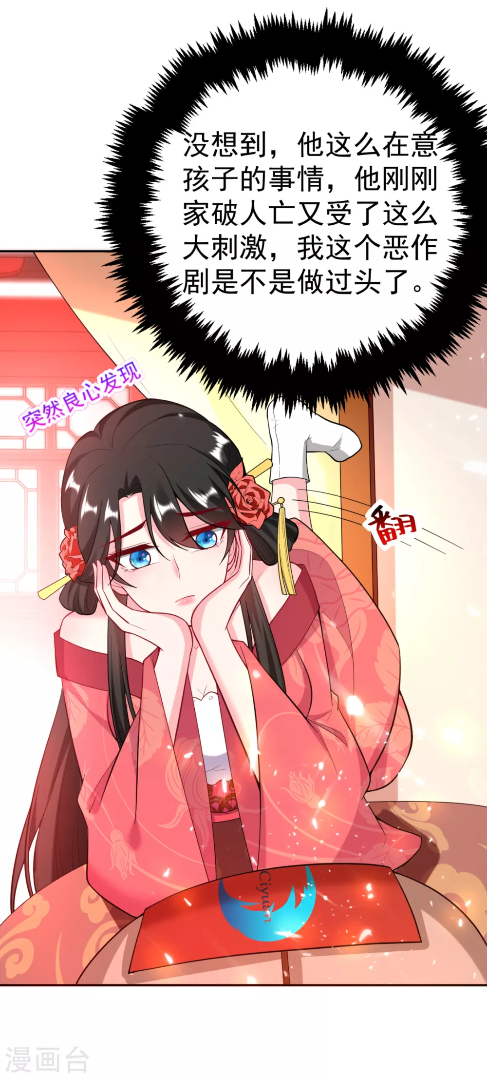 第16话 孩子没了，一拍两散吧！ 第32页