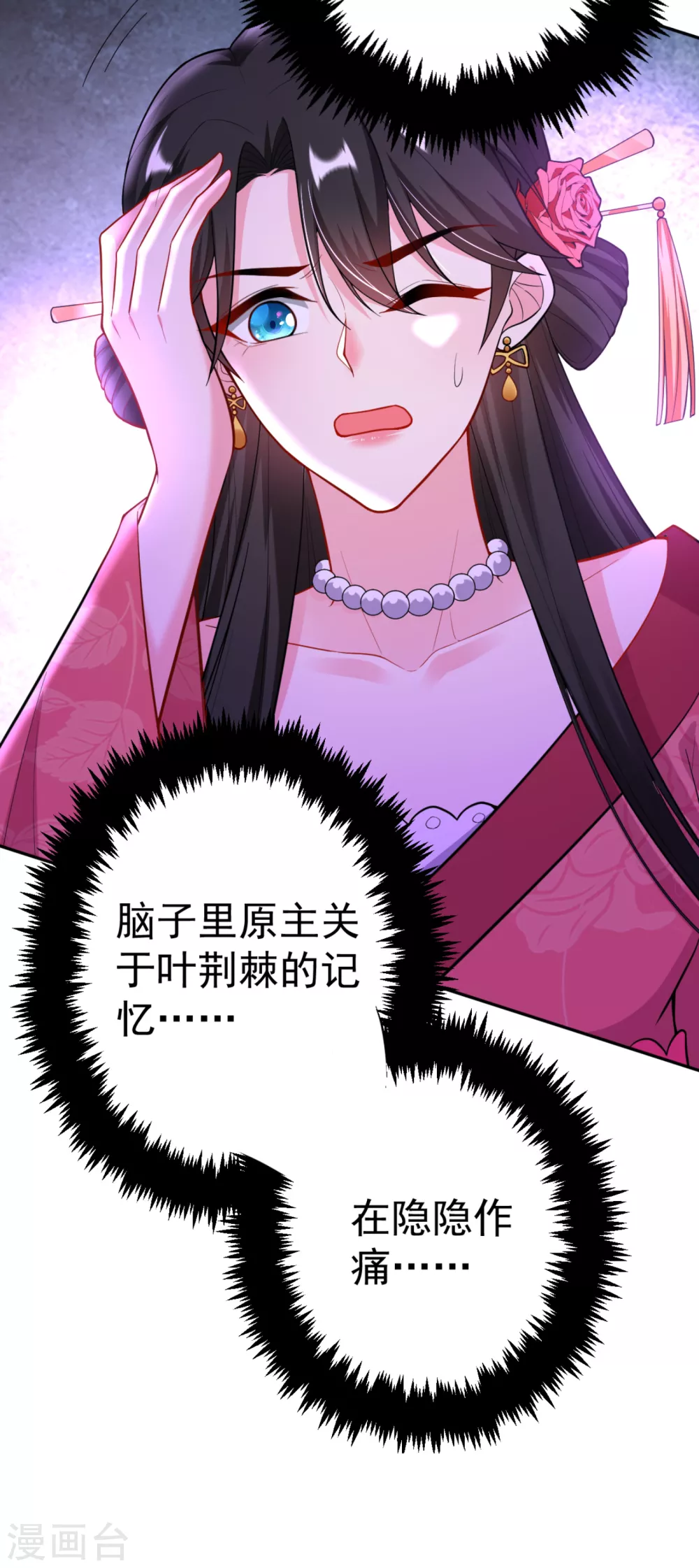 第16话 孩子没了，一拍两散吧！ 第35页