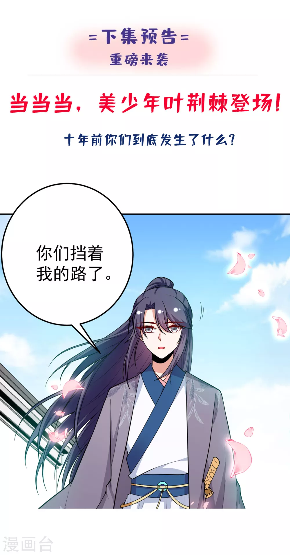 第16话 孩子没了，一拍两散吧！ 第36页