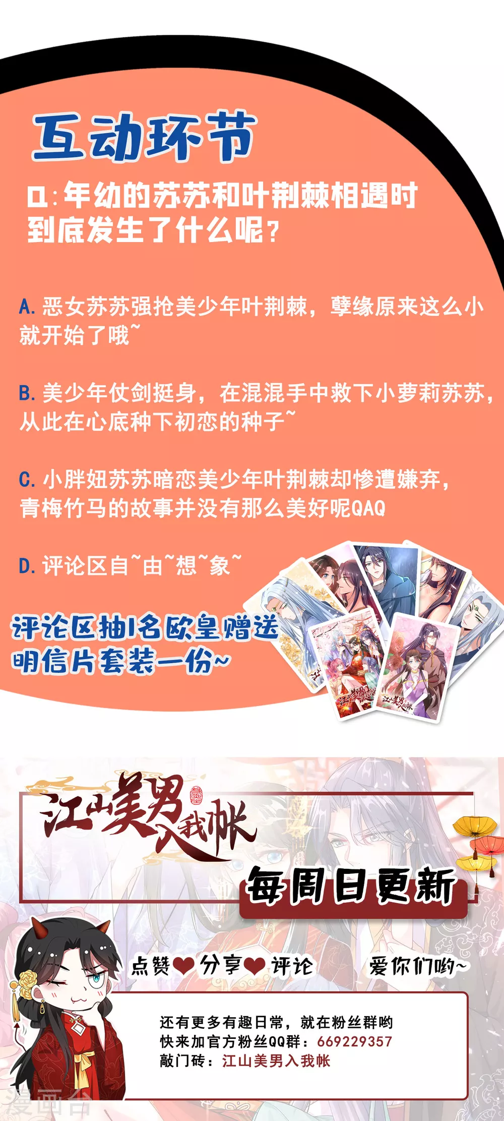 第16话 孩子没了，一拍两散吧！ 第37页