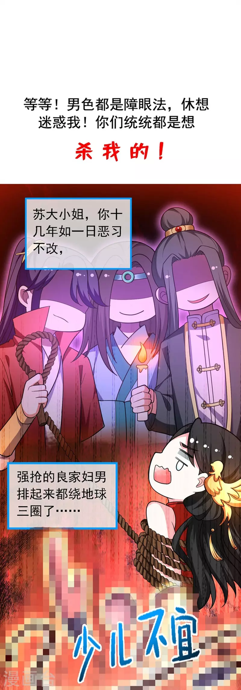 序章 第3页