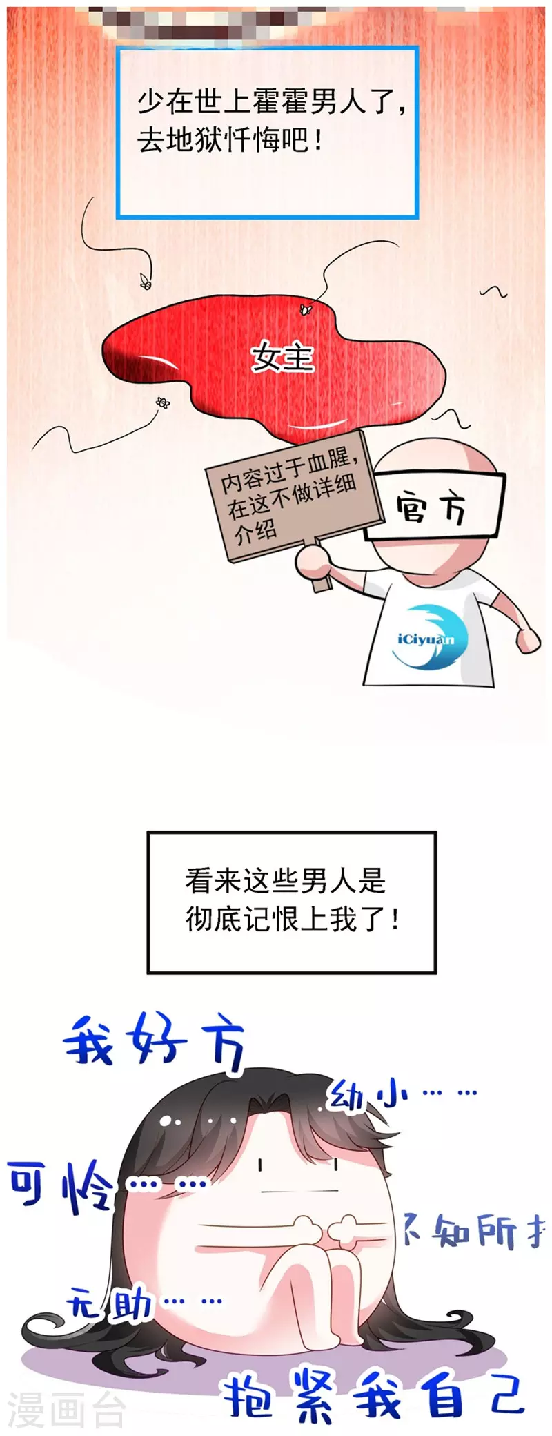序章 第4页