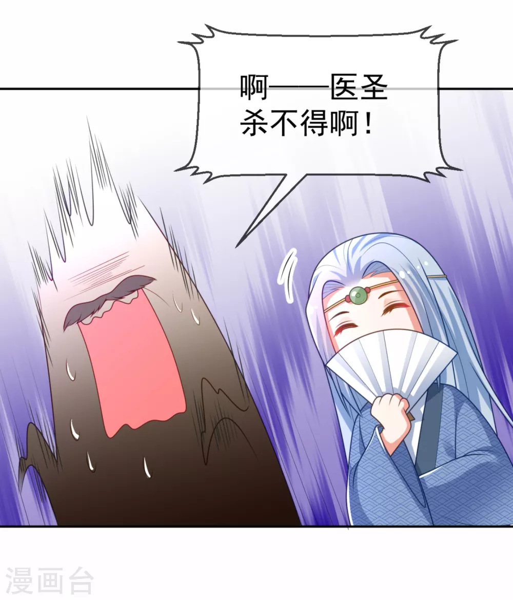 第15话 下一步，攻略南屏！ 第2页
