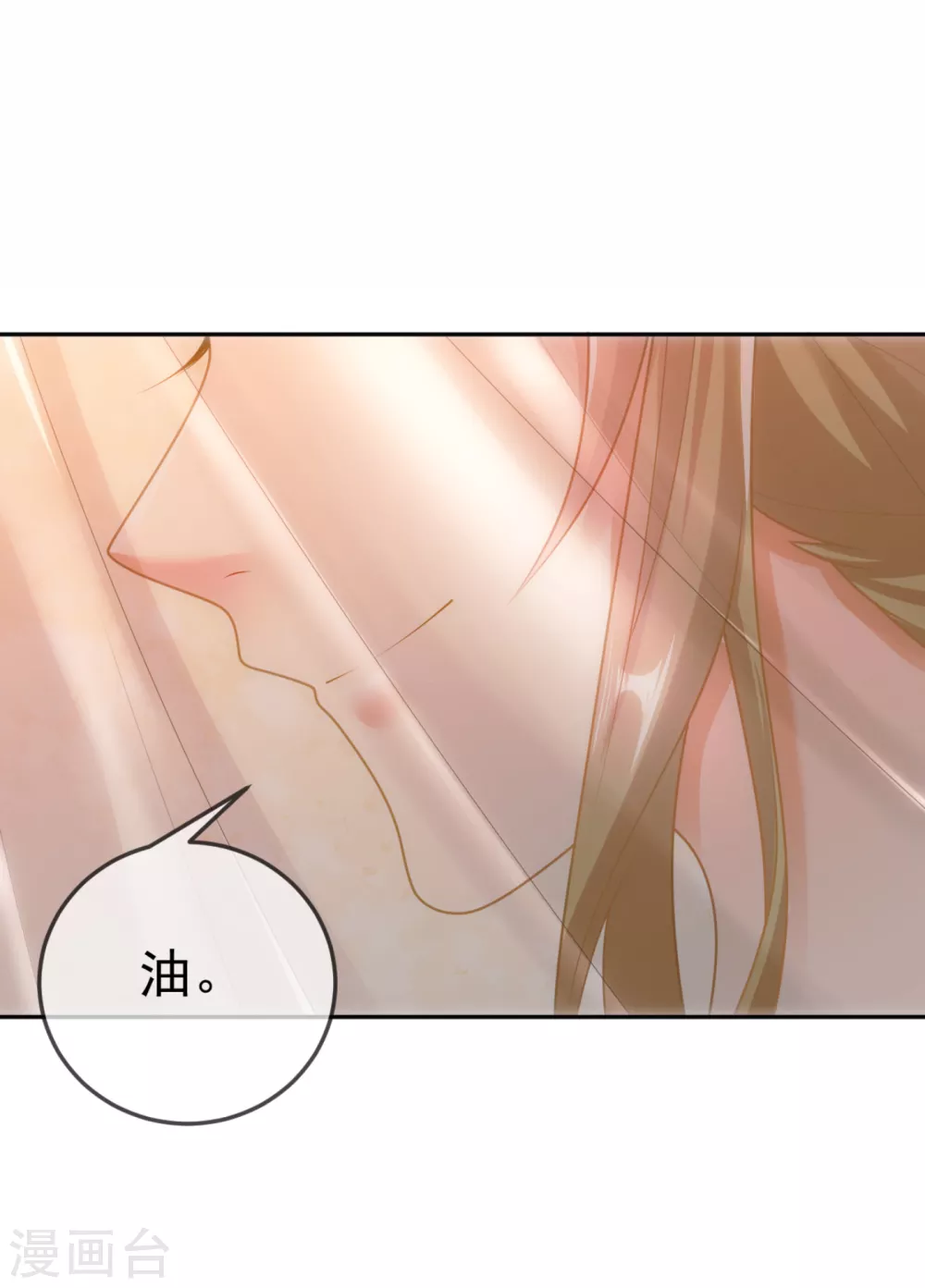 第15话 下一步，攻略南屏！ 第10页