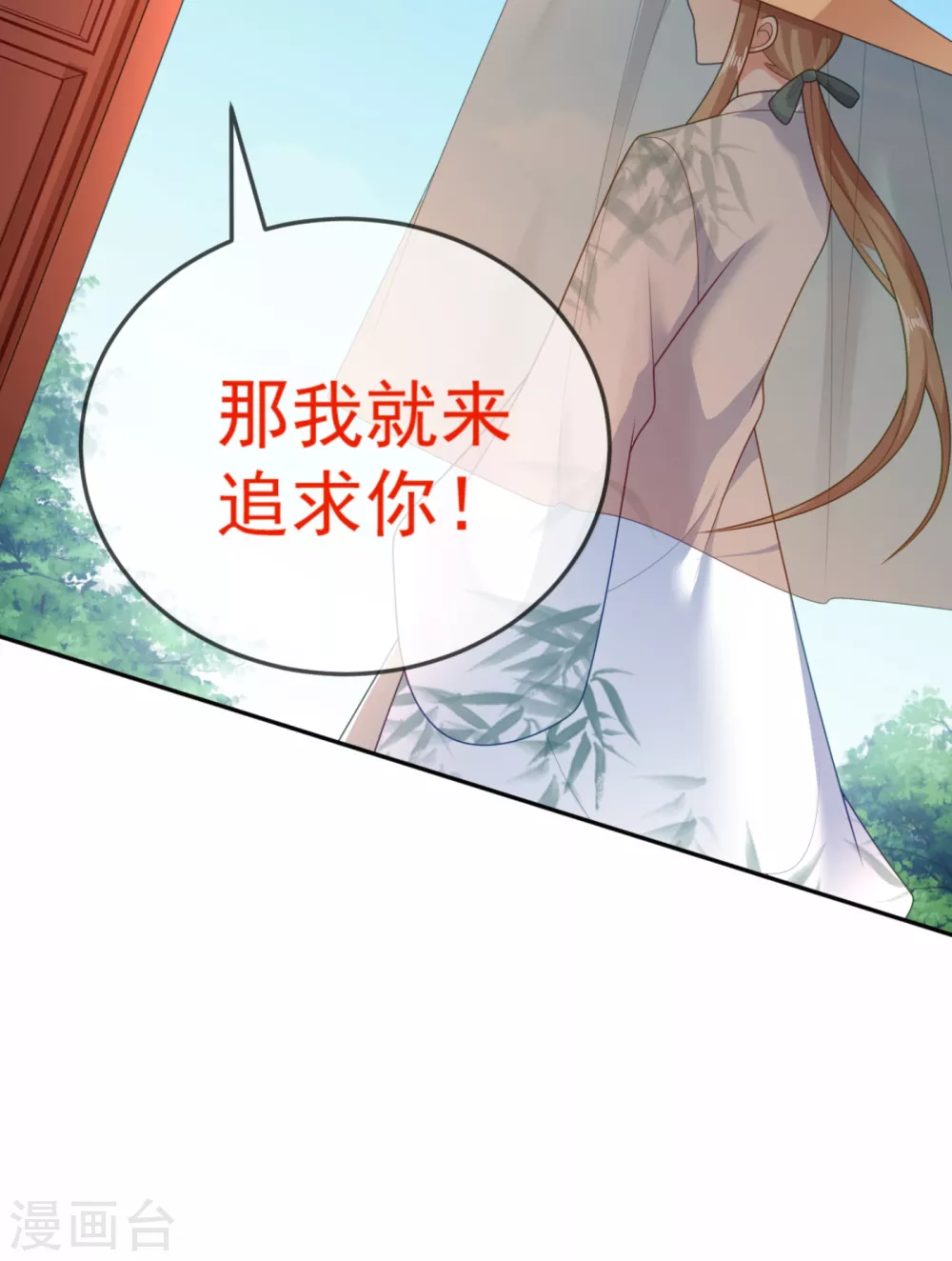 第15话 下一步，攻略南屏！ 第13页