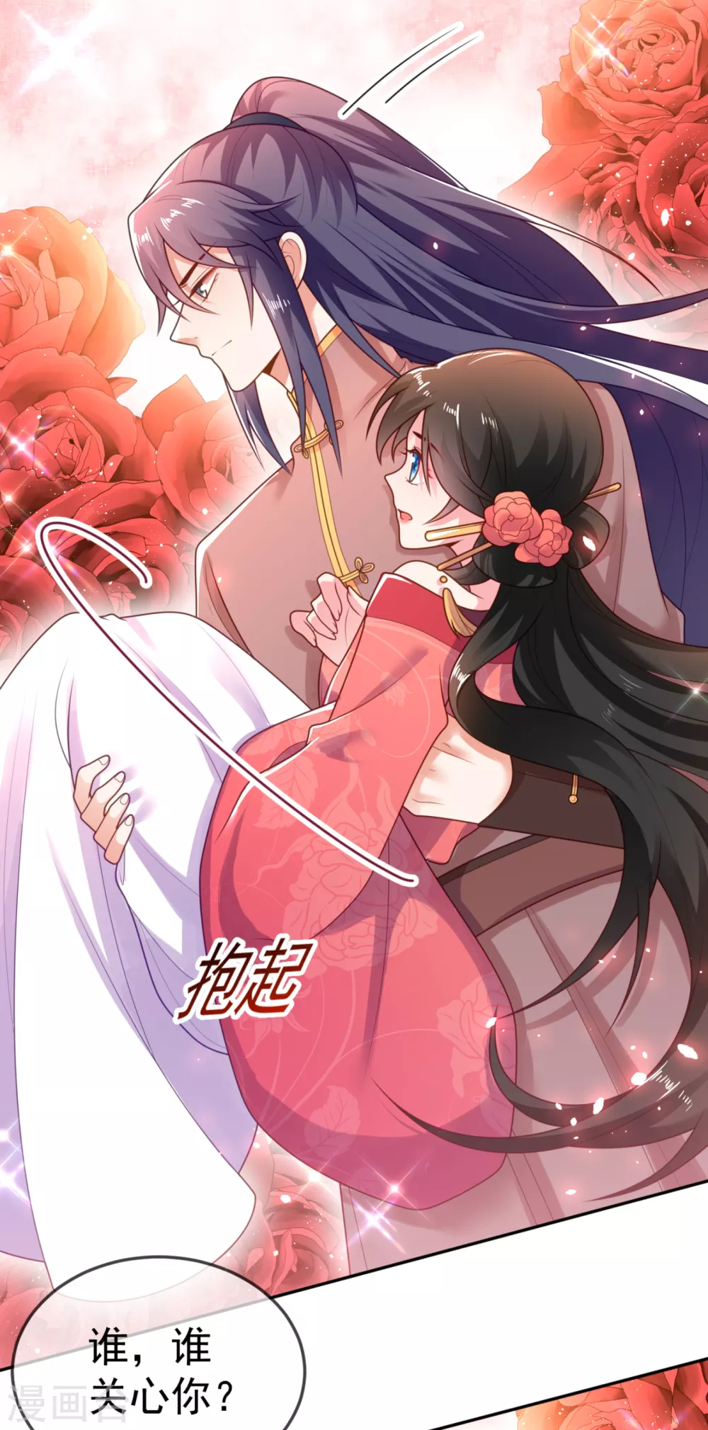 第15话 下一步，攻略南屏！ 第30页