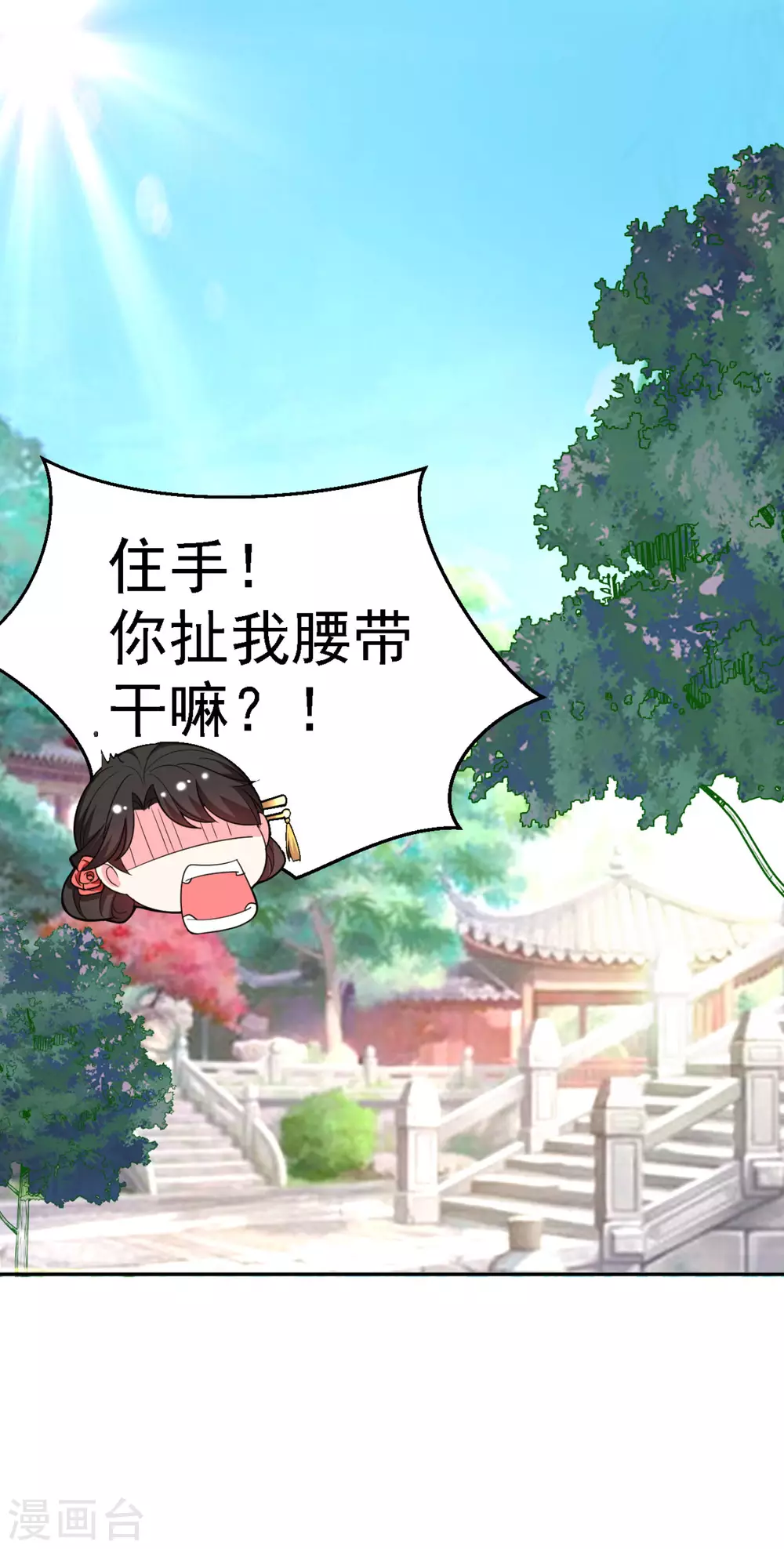 第13话 我没有你这样的姐妹！ 第6页