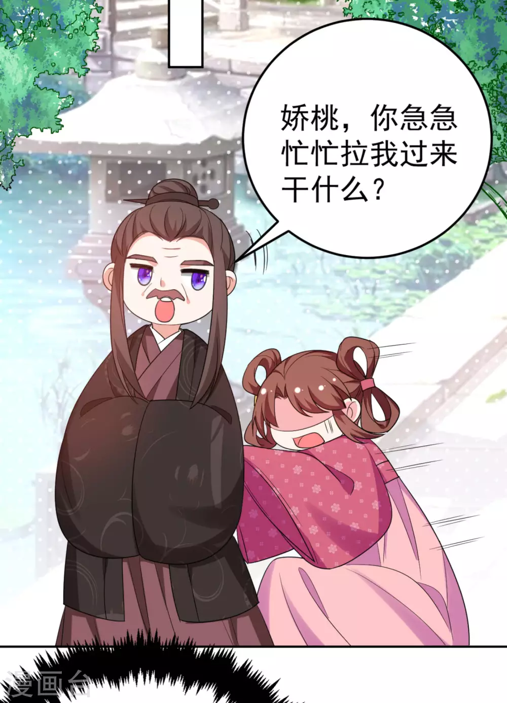 第13话 我没有你这样的姐妹！ 第8页