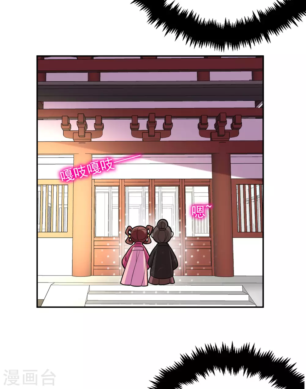 第13话 我没有你这样的姐妹！ 第10页