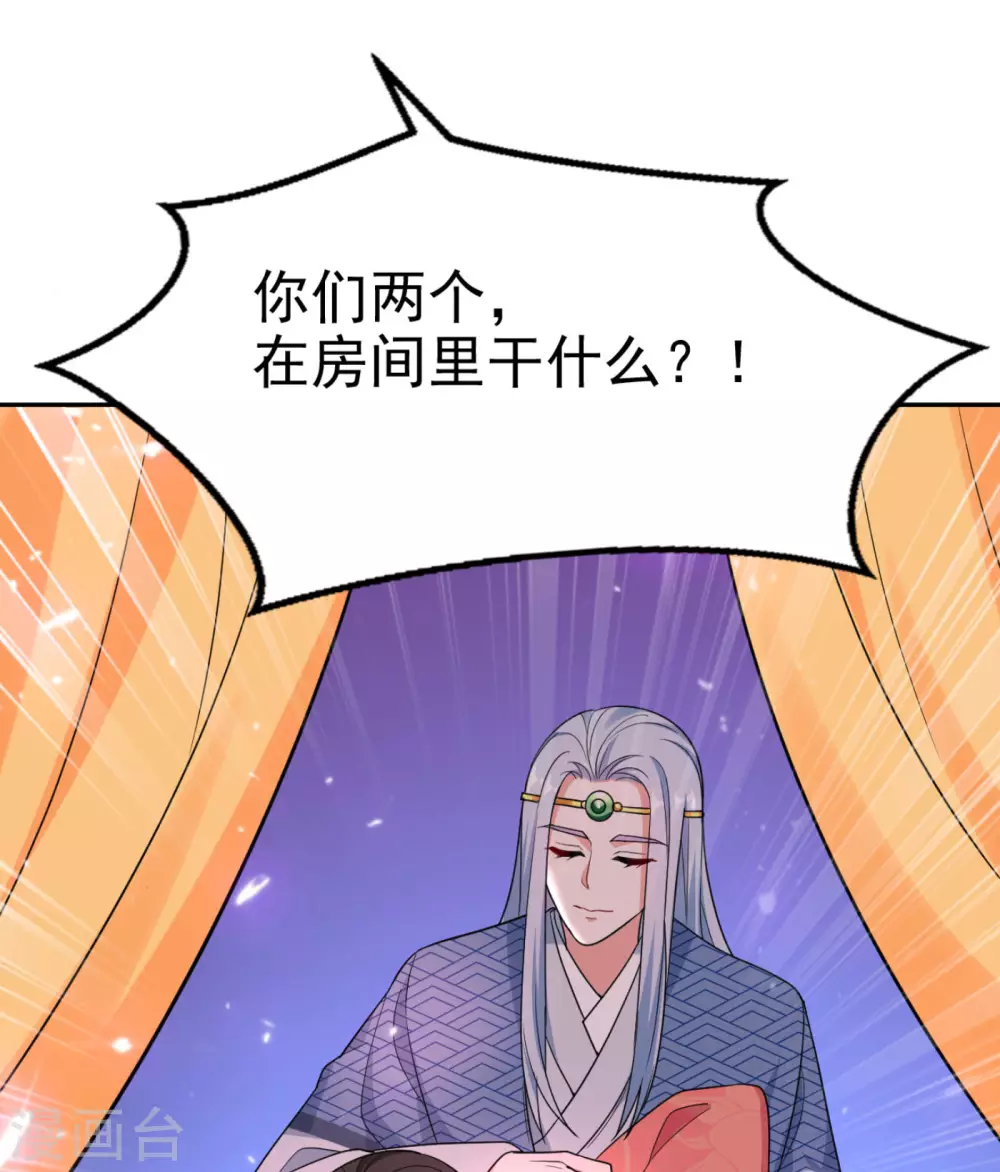 第13话 我没有你这样的姐妹！ 第13页