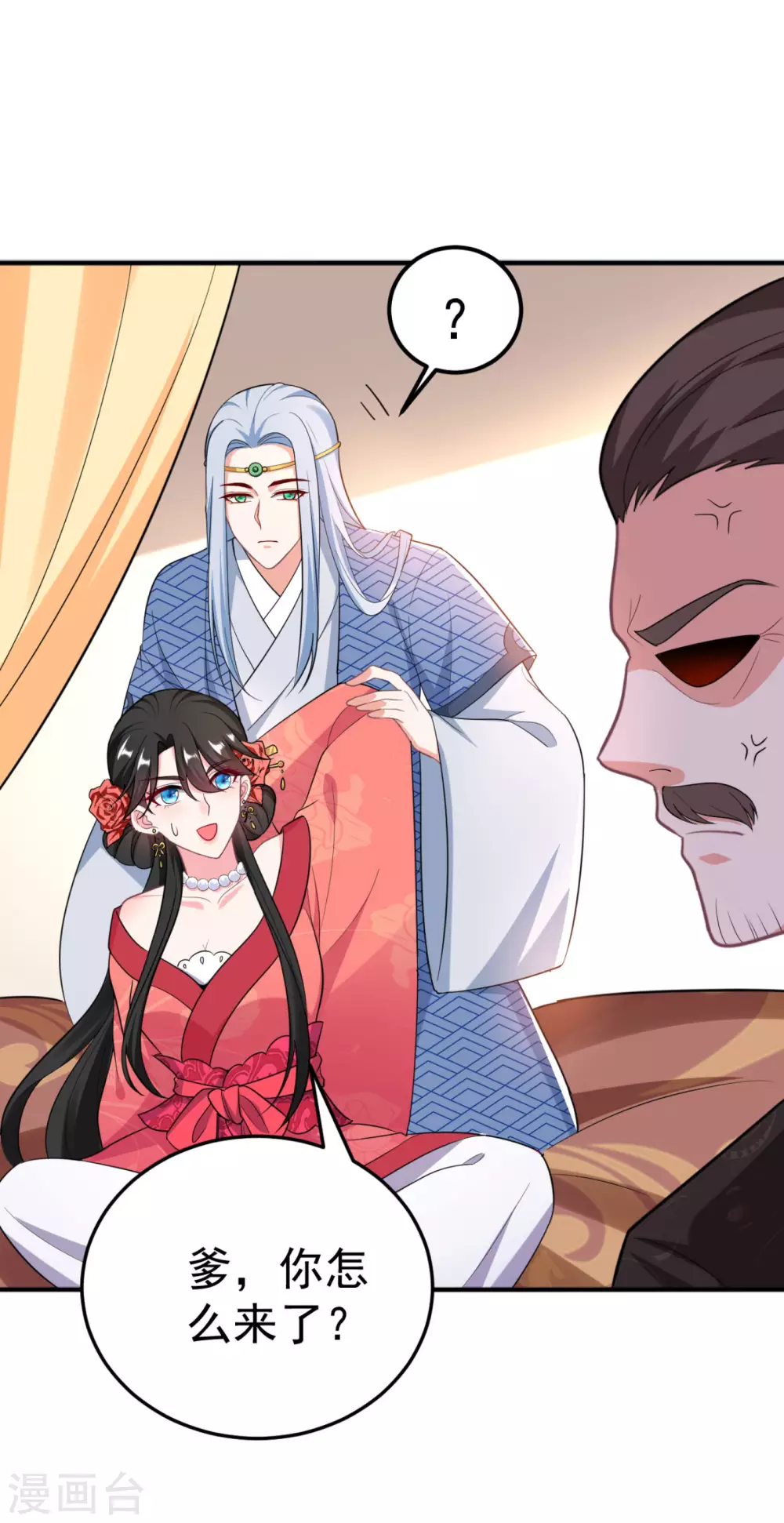 第13话 我没有你这样的姐妹！ 第14页