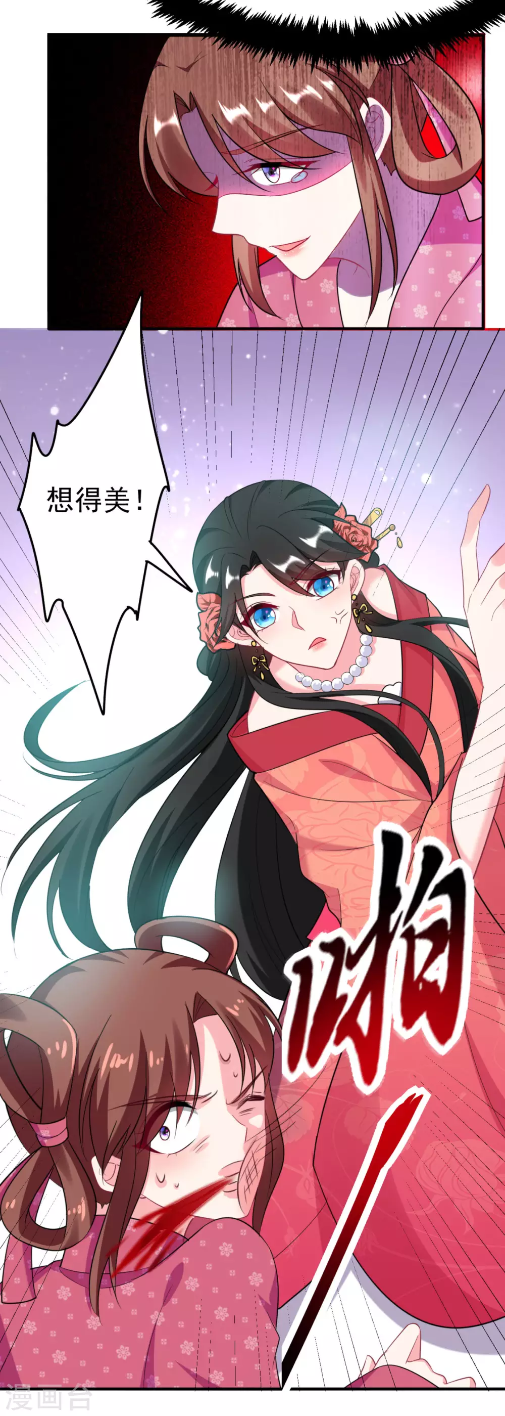 第13话 我没有你这样的姐妹！ 第28页