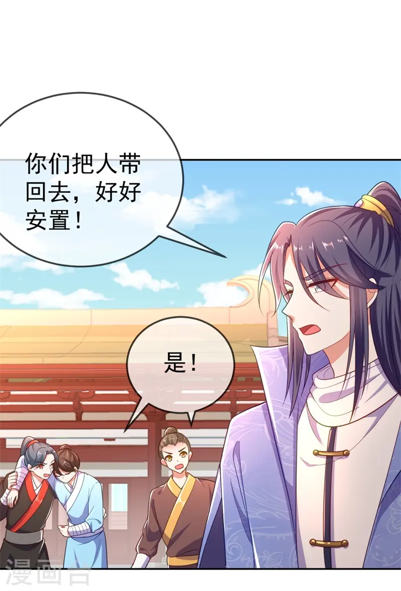 第10话 刚刚……会怀孕？ 第3页
