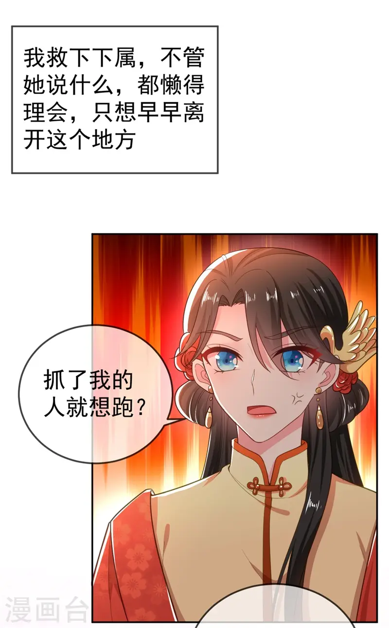 第10话 刚刚……会怀孕？ 第4页