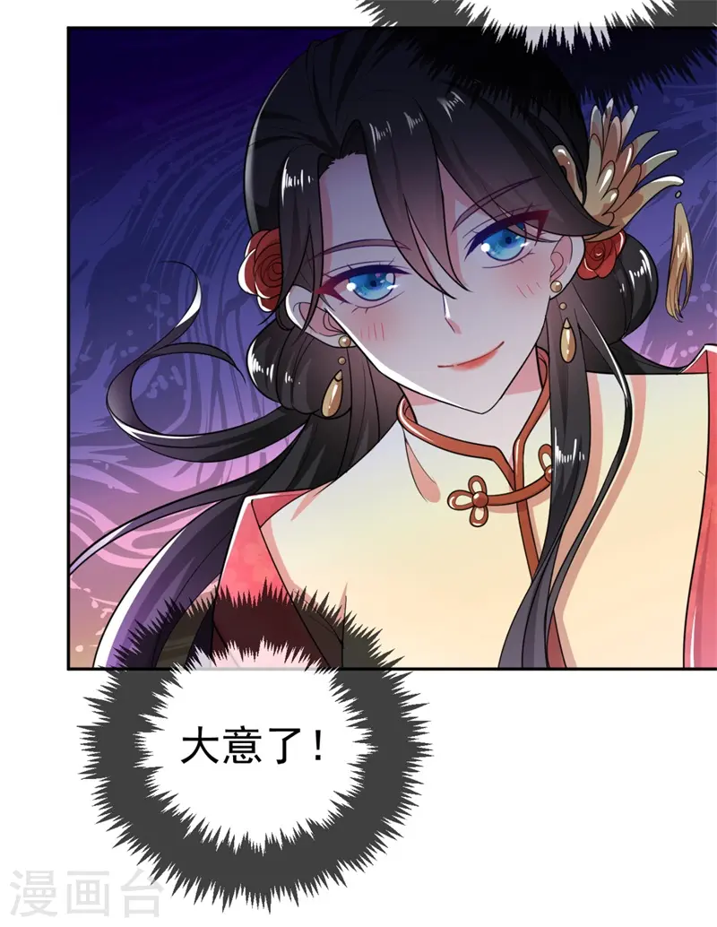第10话 刚刚……会怀孕？ 第7页