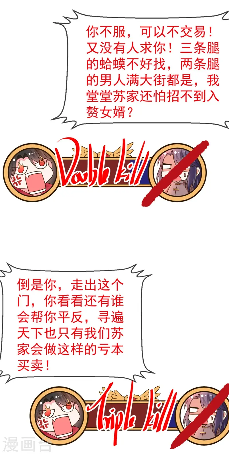 第10话 刚刚……会怀孕？ 第12页