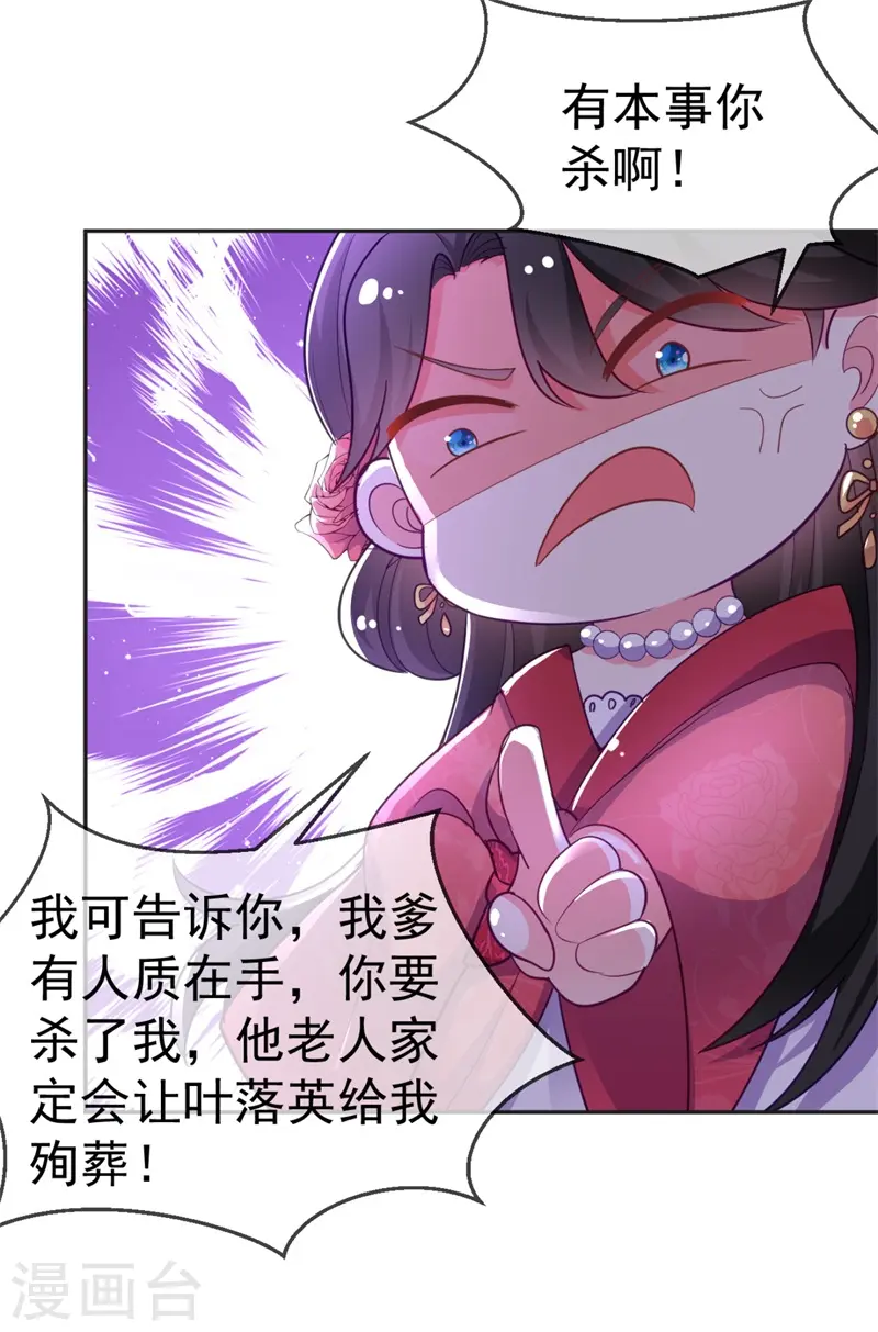第10话 刚刚……会怀孕？ 第17页