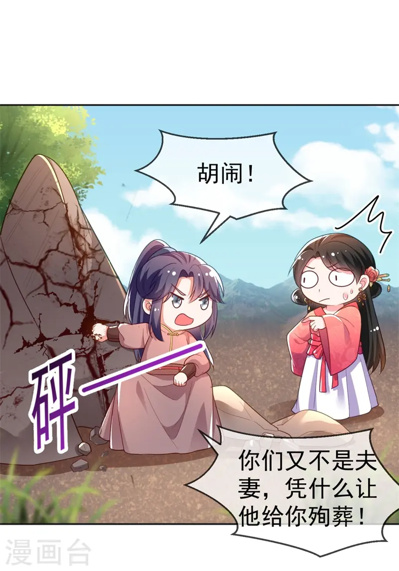 第10话 刚刚……会怀孕？ 第18页
