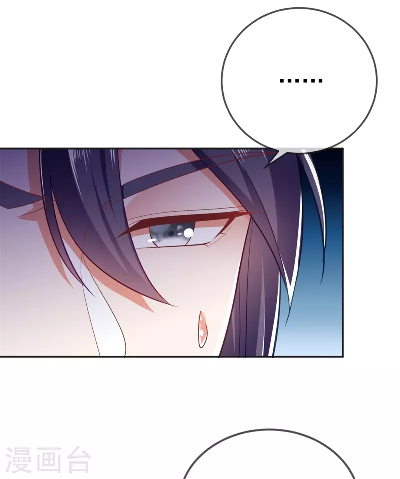 第10话 刚刚……会怀孕？ 第24页