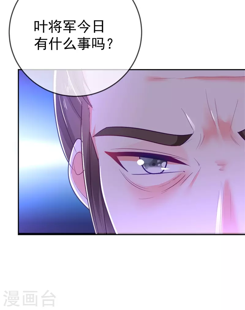 第10话 刚刚……会怀孕？ 第35页