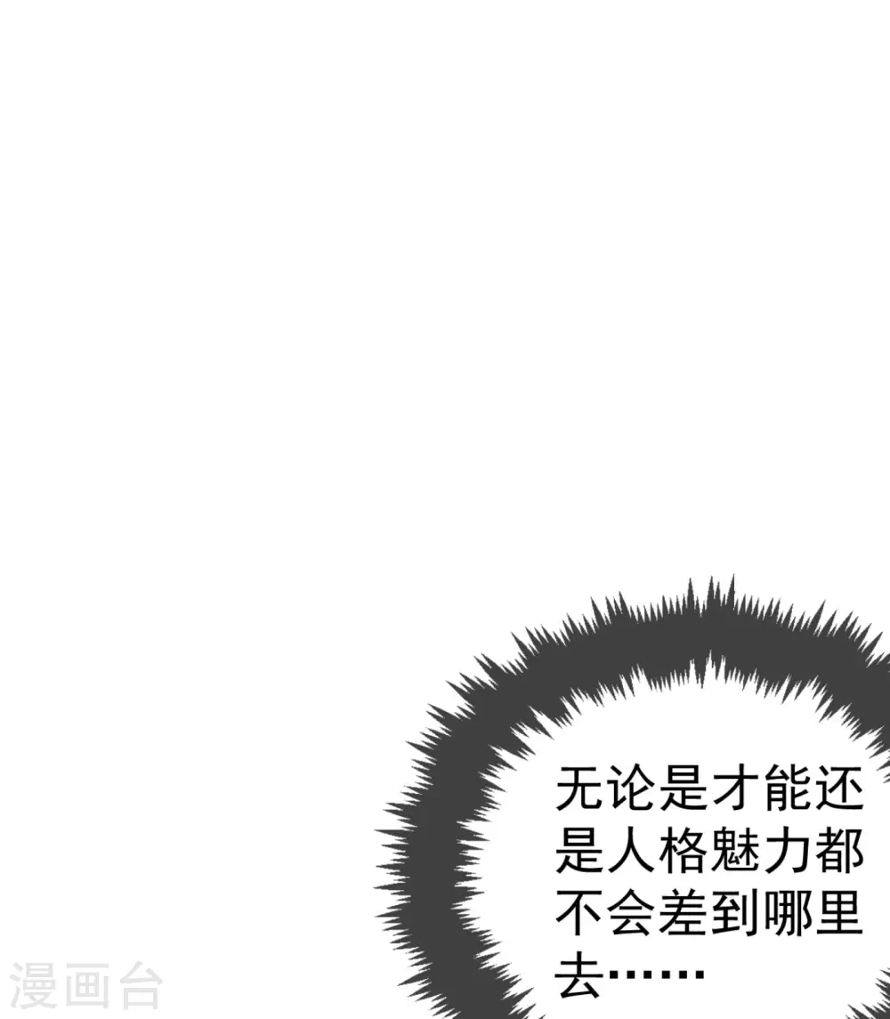 第11话 一个月内娶苏苏过门 第15页
