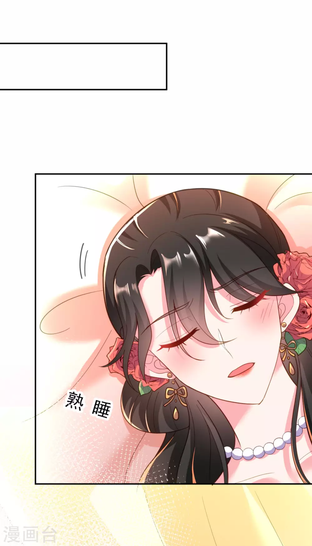 第11话 一个月内娶苏苏过门 第31页