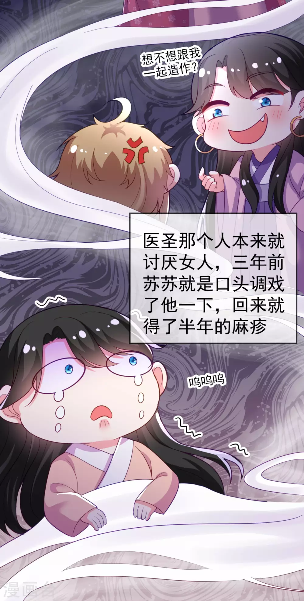 第11话 一个月内娶苏苏过门 第39页