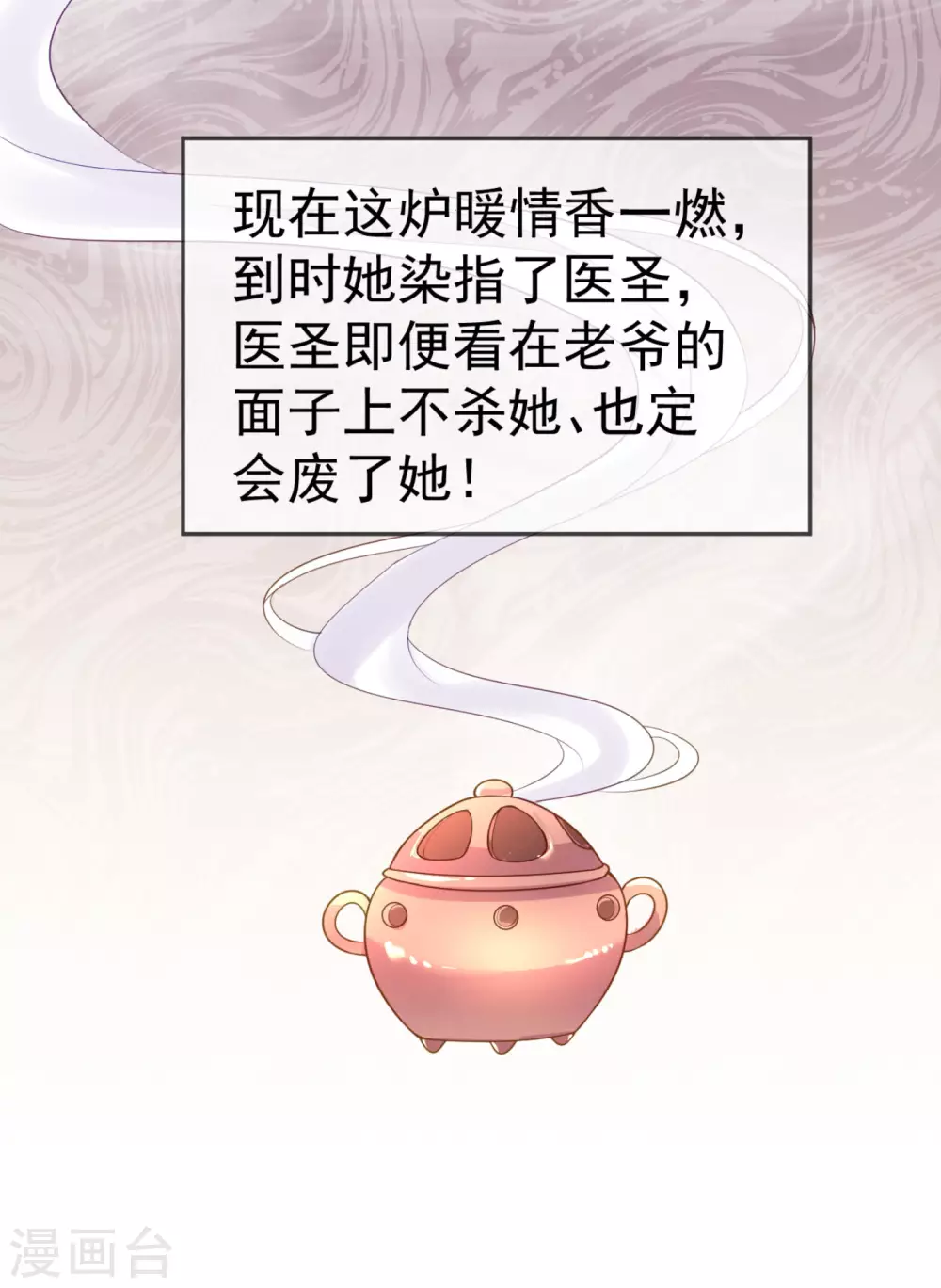 第11话 一个月内娶苏苏过门 第40页