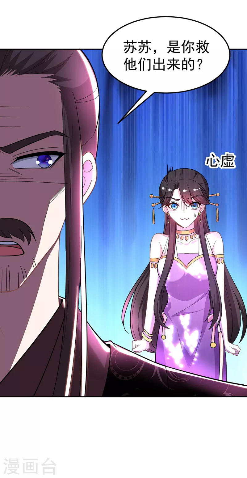 第8话 这个贤婿我很满意！ 第5页
