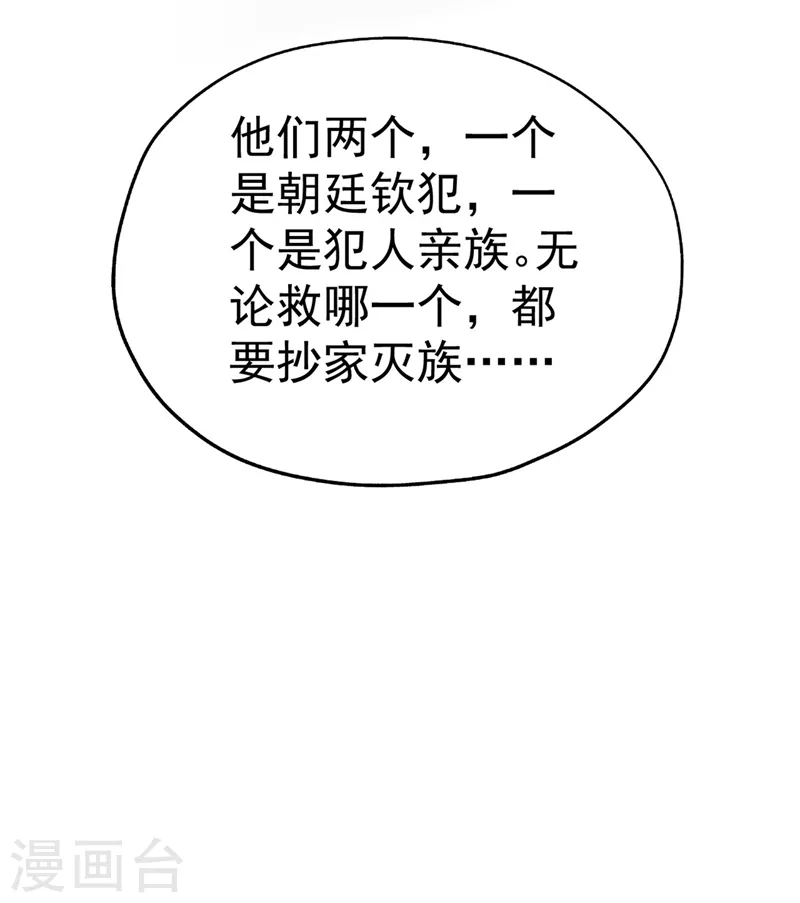 第8话 这个贤婿我很满意！ 第8页