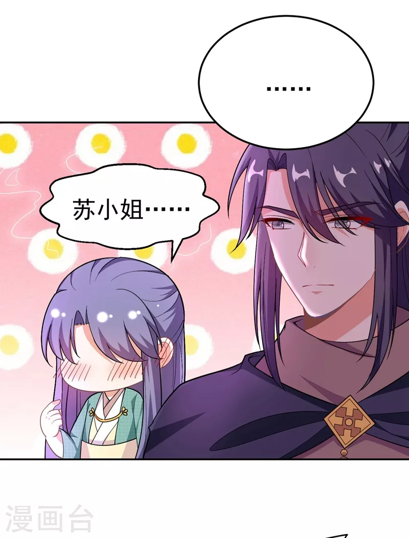 第8话 这个贤婿我很满意！ 第12页