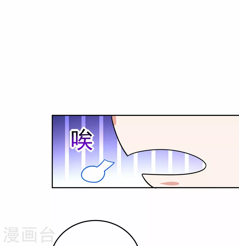 第8话 这个贤婿我很满意！ 第33页