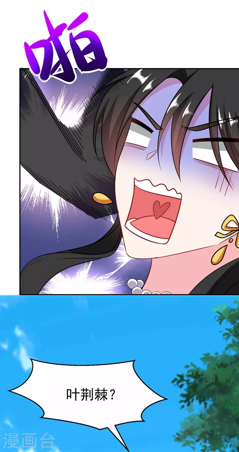 第8话 这个贤婿我很满意！ 第35页