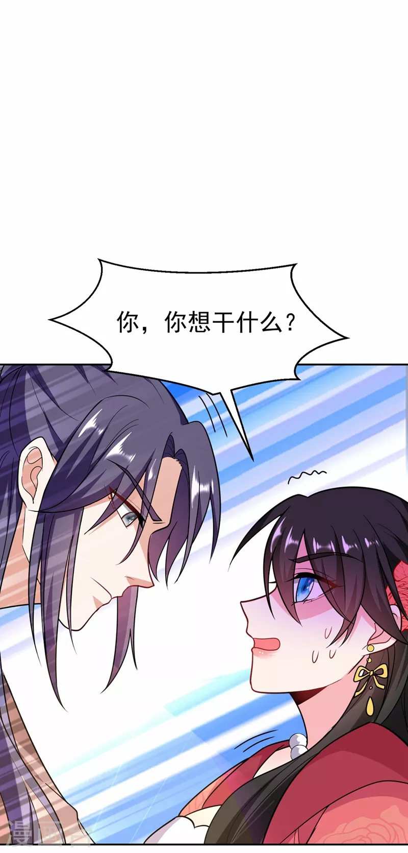 第8话 这个贤婿我很满意！ 第37页