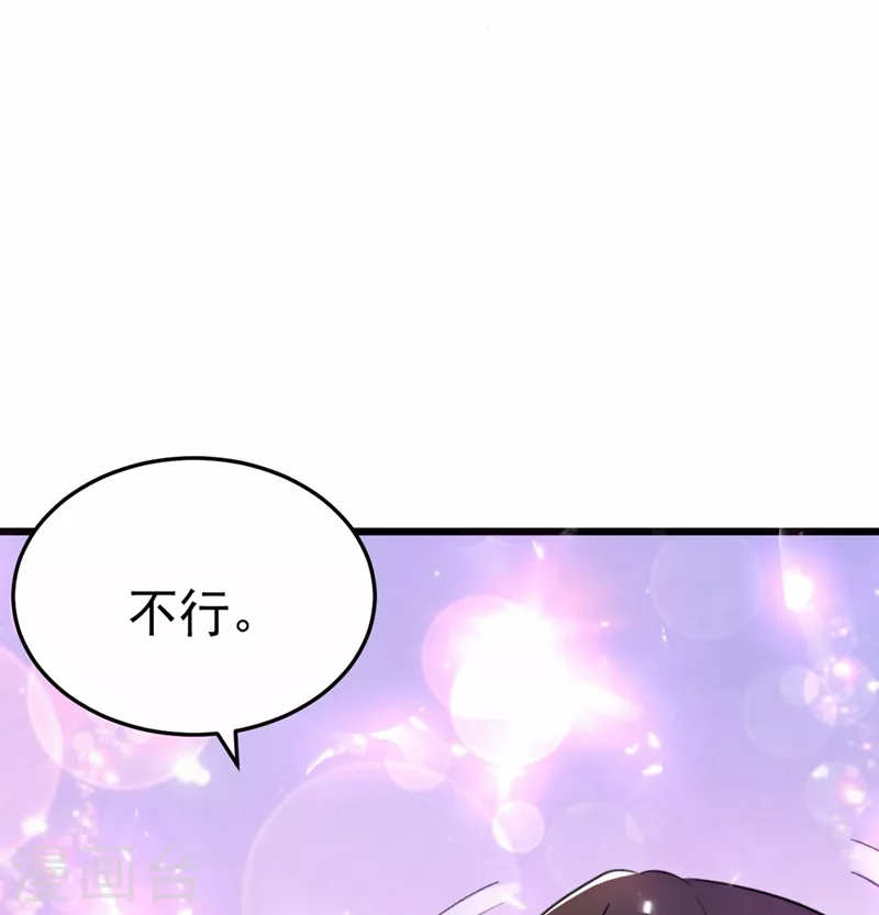 第8话 这个贤婿我很满意！ 第38页