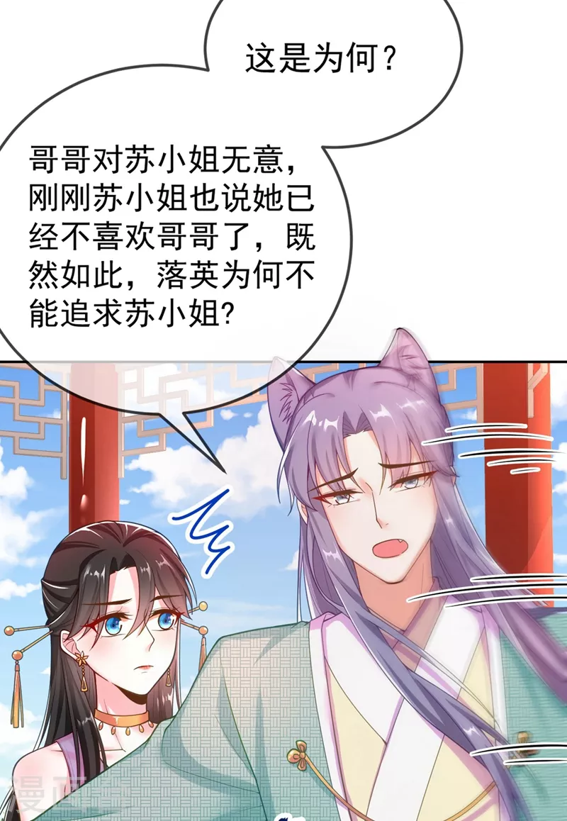 第7话 老爷来查房了！ 第3页
