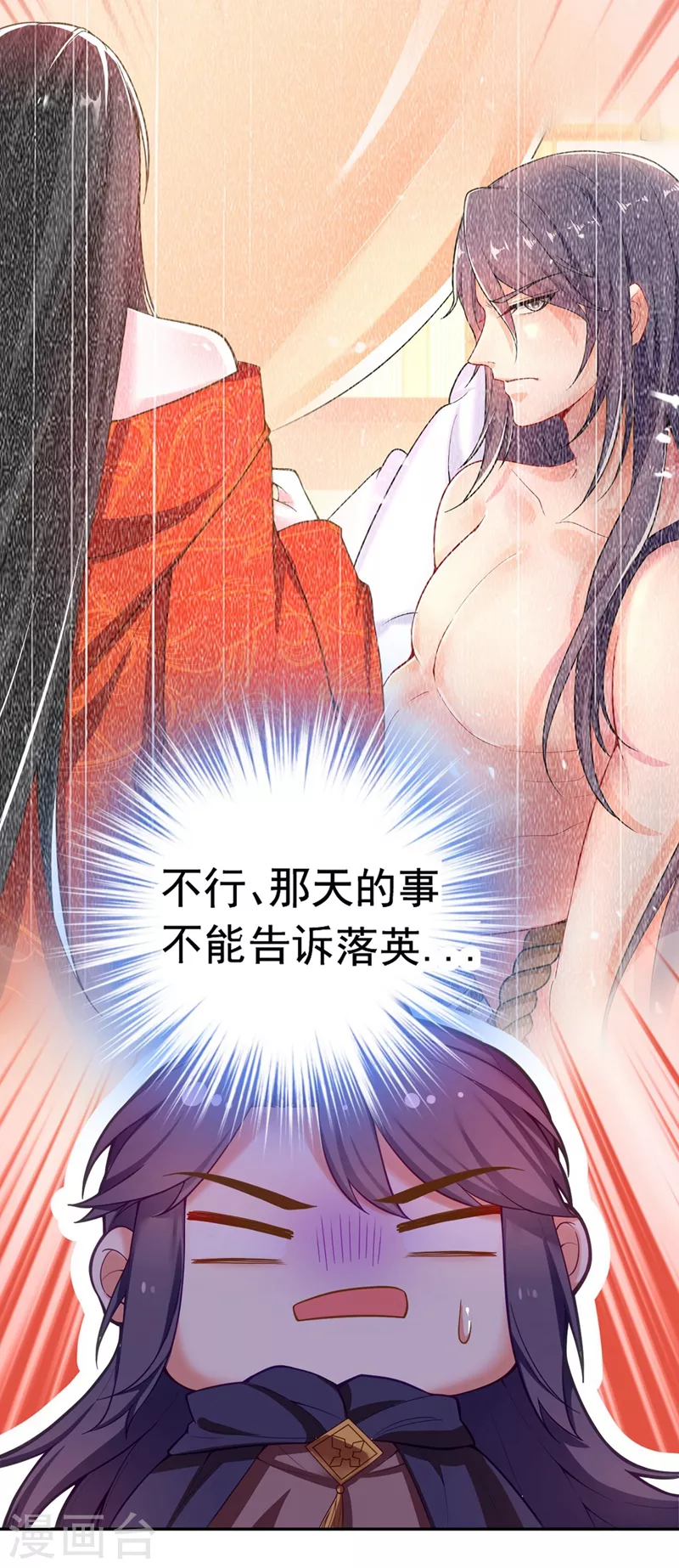 第7话 老爷来查房了！ 第5页