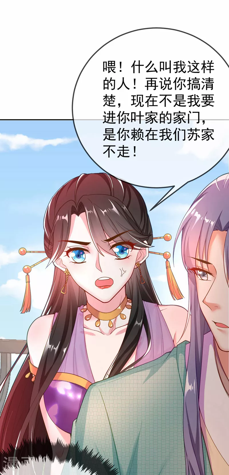 第7话 老爷来查房了！ 第7页