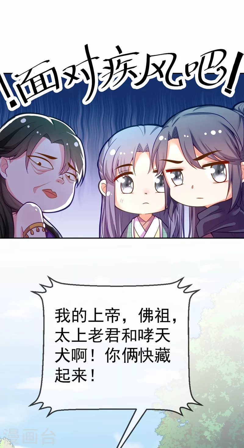 第7话 老爷来查房了！ 第10页