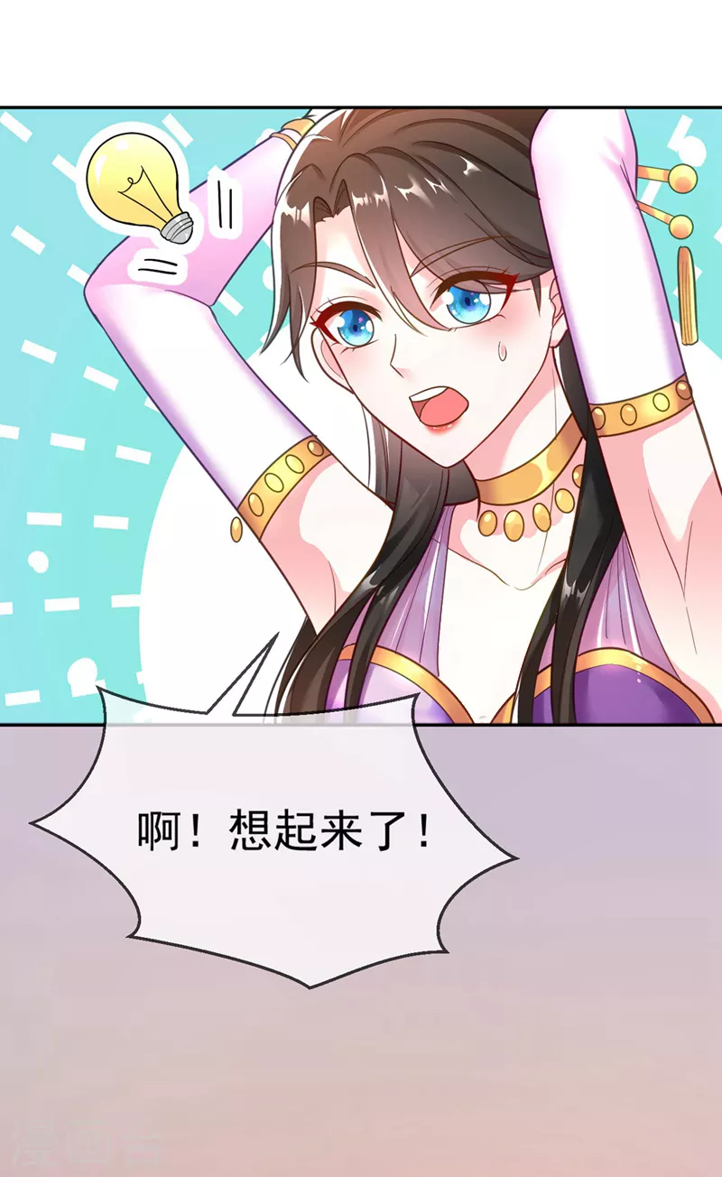 第7话 老爷来查房了！ 第13页