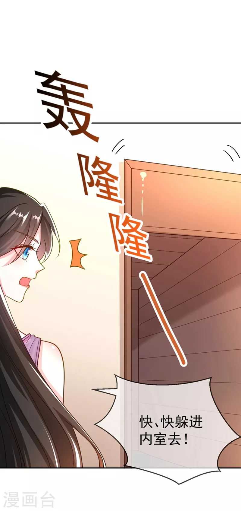 第7话 老爷来查房了！ 第16页