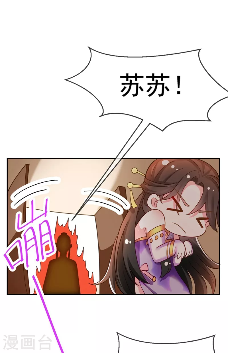第7话 老爷来查房了！ 第19页
