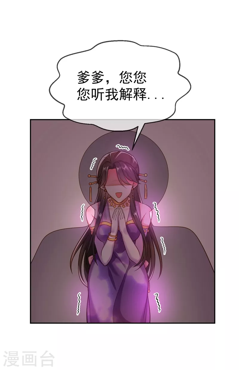 第7话 老爷来查房了！ 第21页