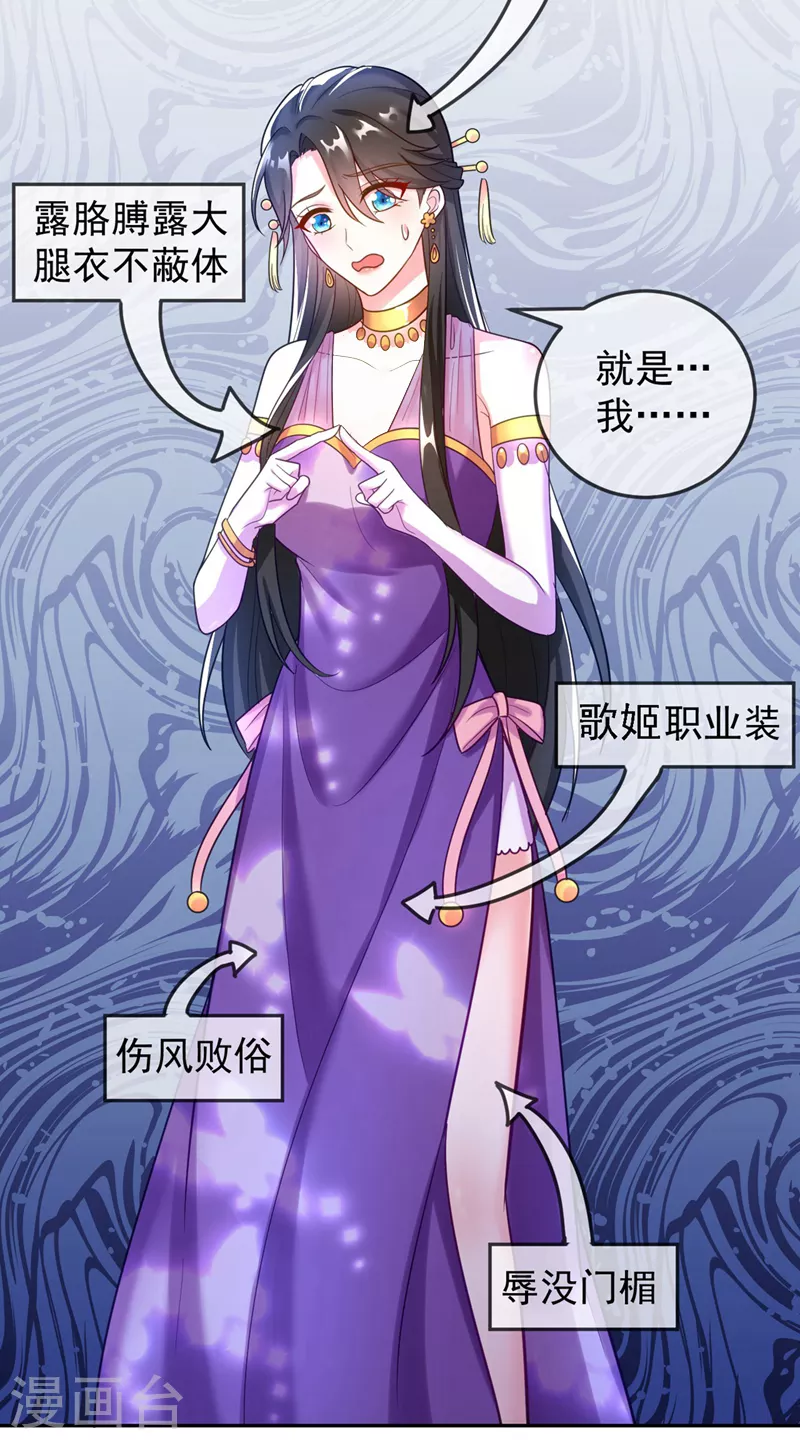 第7话 老爷来查房了！ 第23页