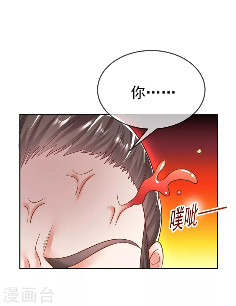 第7话 老爷来查房了！ 第24页