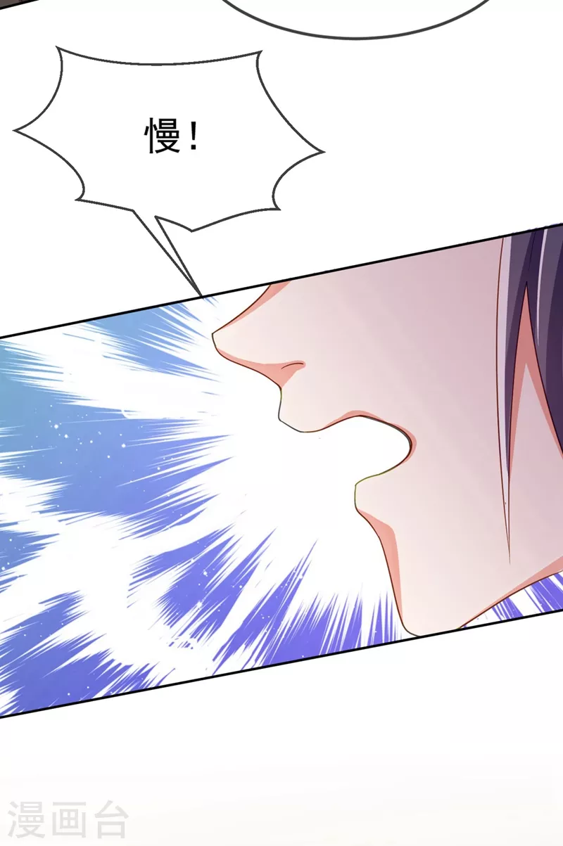 第7话 老爷来查房了！ 第32页