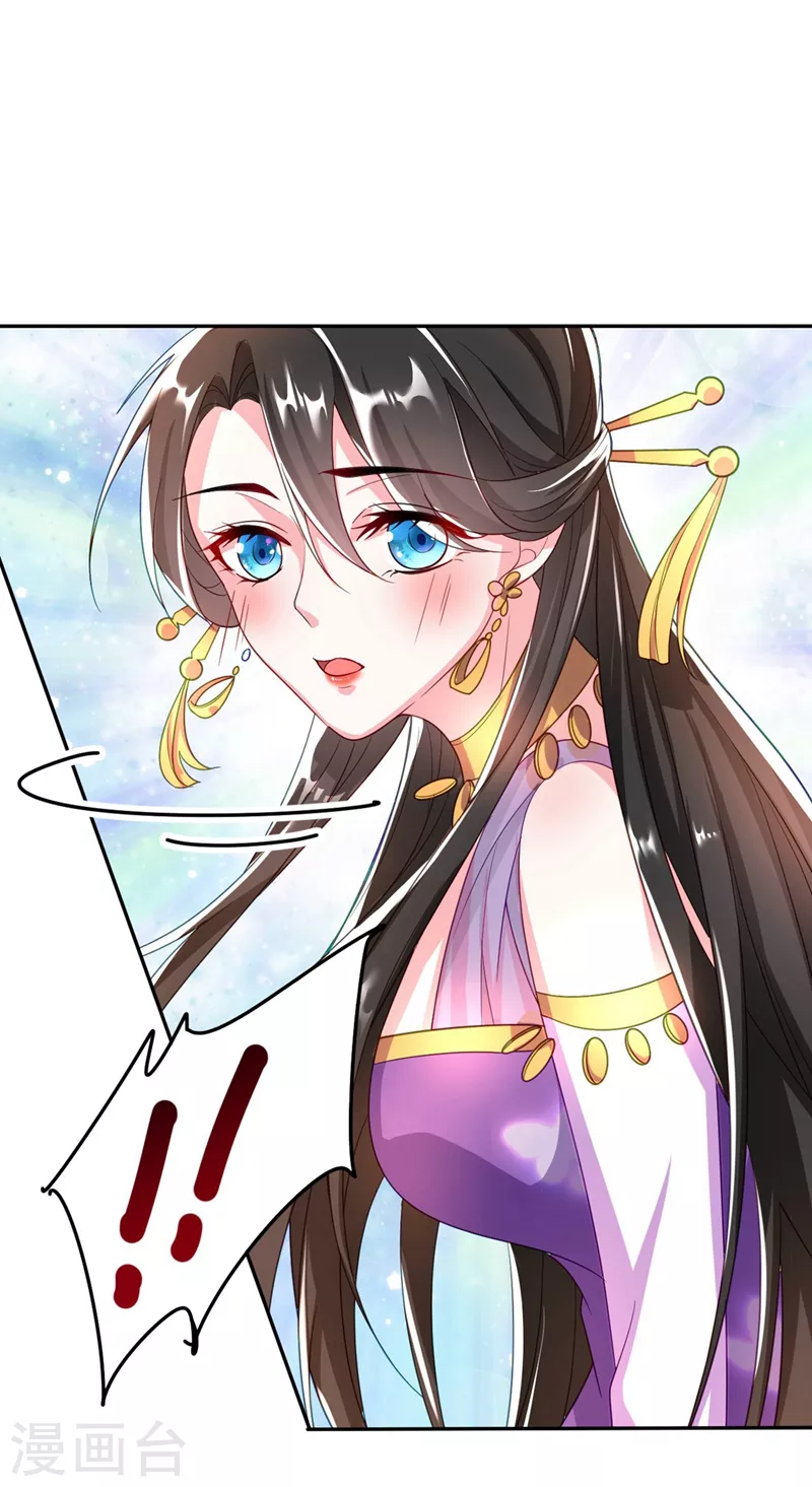第7话 老爷来查房了！ 第35页